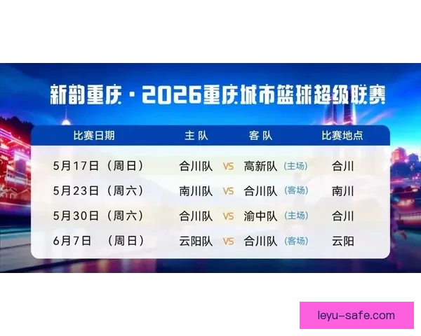 重庆超级联赛最新战报揭晓本赛季精彩赛事回顾与球星表现分析
